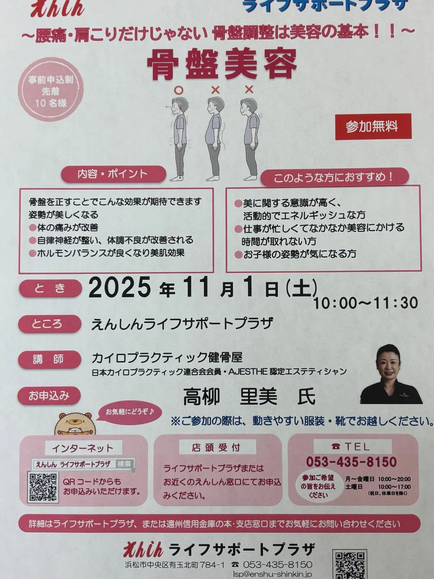 先週の土曜日は地元企業様主催の健康講座を開催してきました‼️