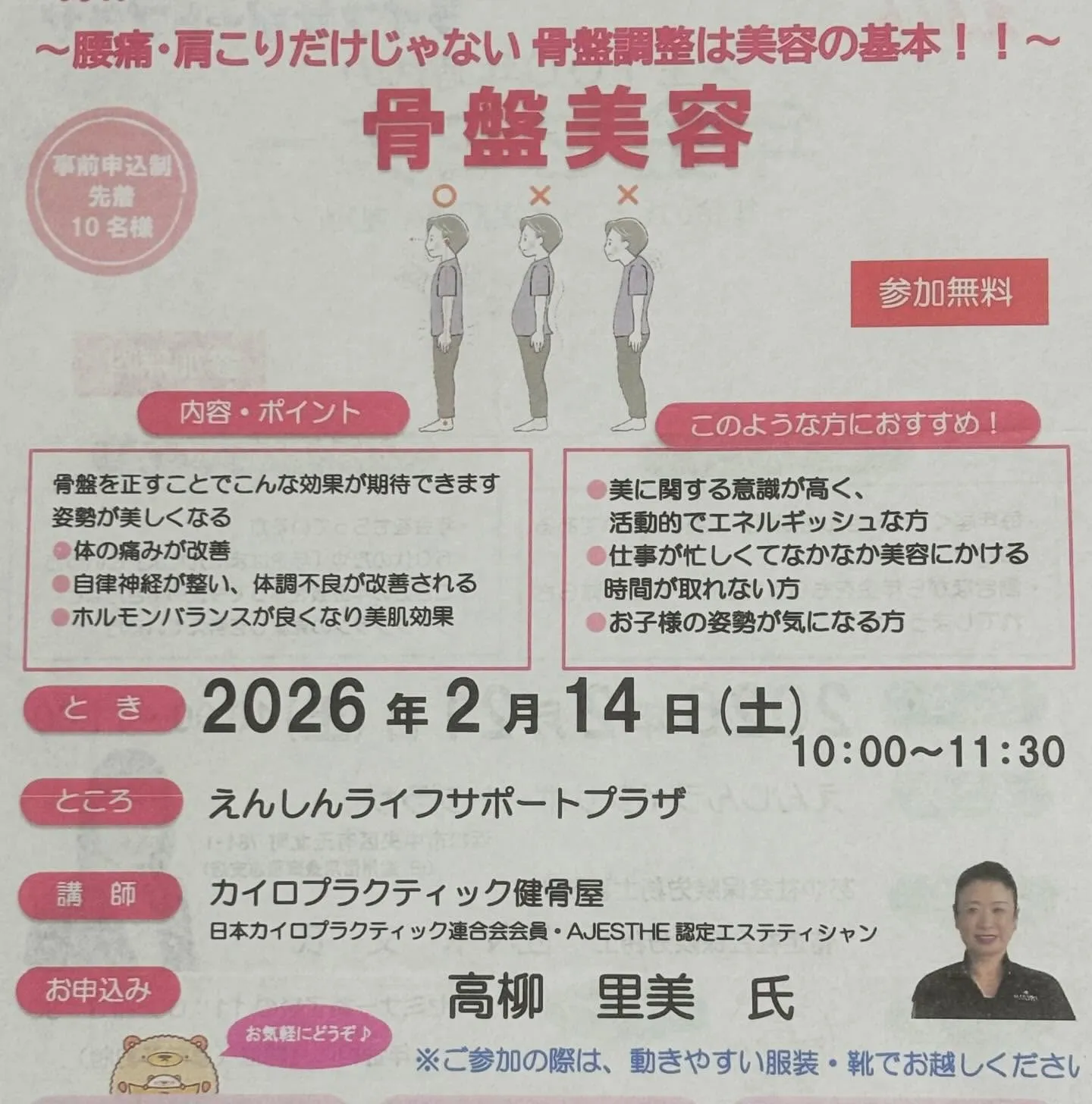 先週の土曜日は企業様依頼の健康講座を開催しました‼️